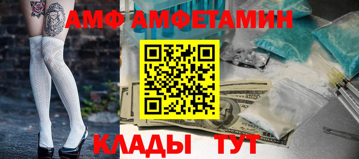 Amphetamine  Вход с VPN  Борзя  Амфетамин 97% 