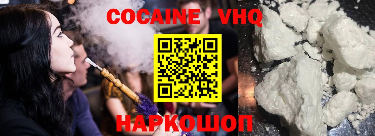 COCAIN VHQ Борзя