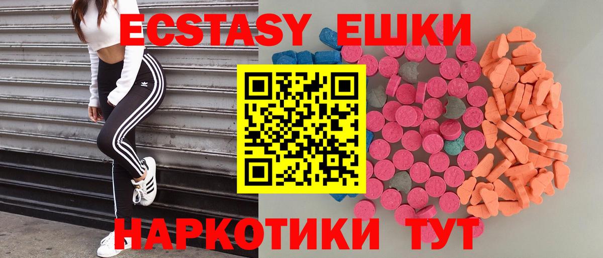 ЭКСТАЗИ 99%  Экстази mix  Вход с VPN  Борзя 