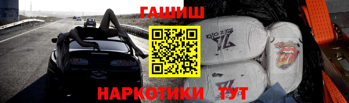 ГАШИШ индика сатива Борзя