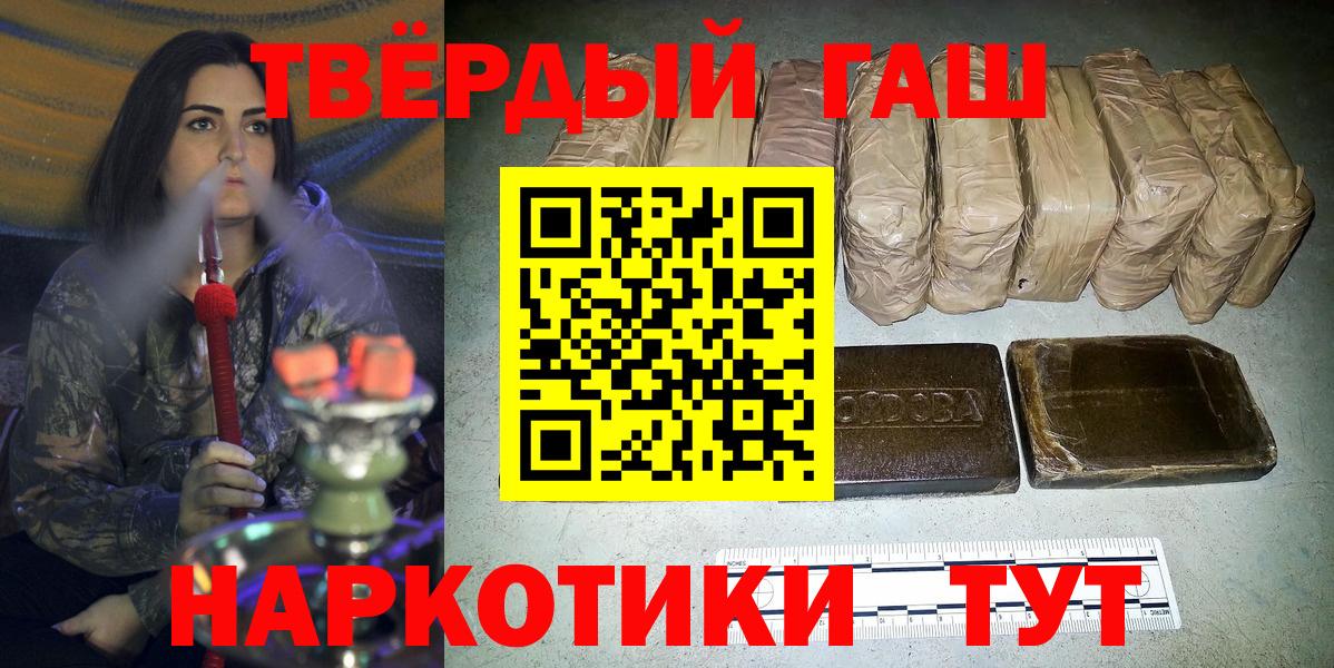 Гашиш гашик  Вход с VPN  ГАШ  Борзя 