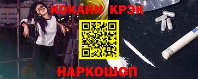 кристаллы Можайск