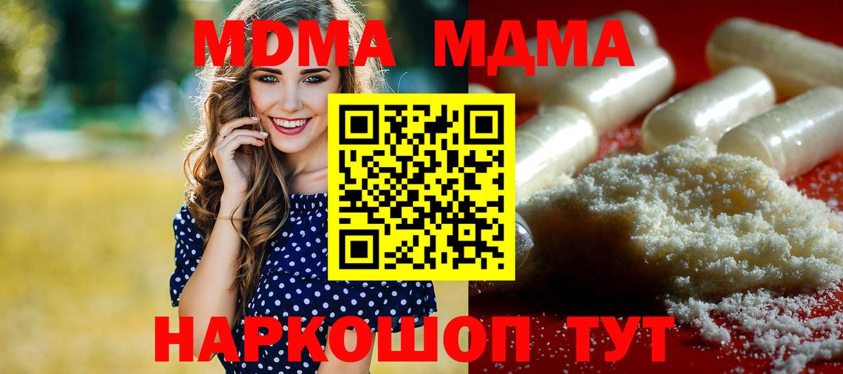 MDMA VHQ  Вход с VPN  MDMA молли  Борзя 