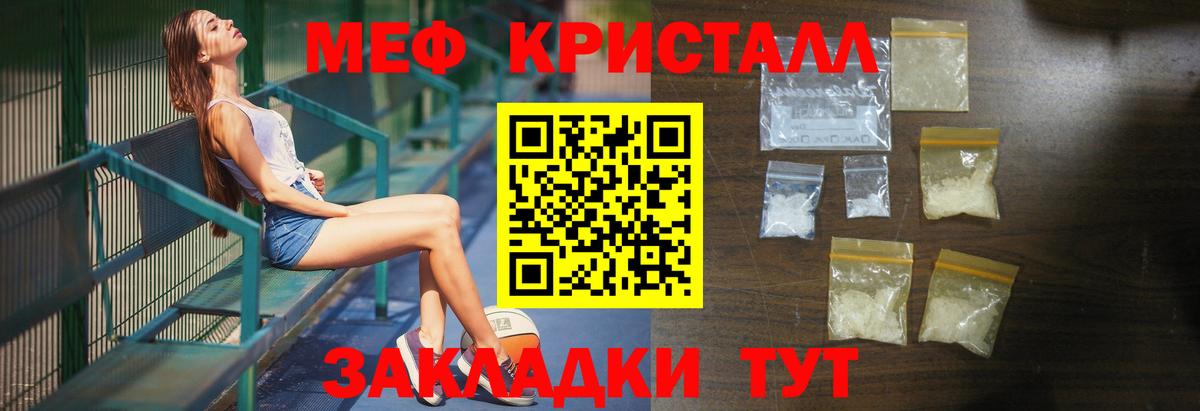 МЕФ кристаллы Борзя