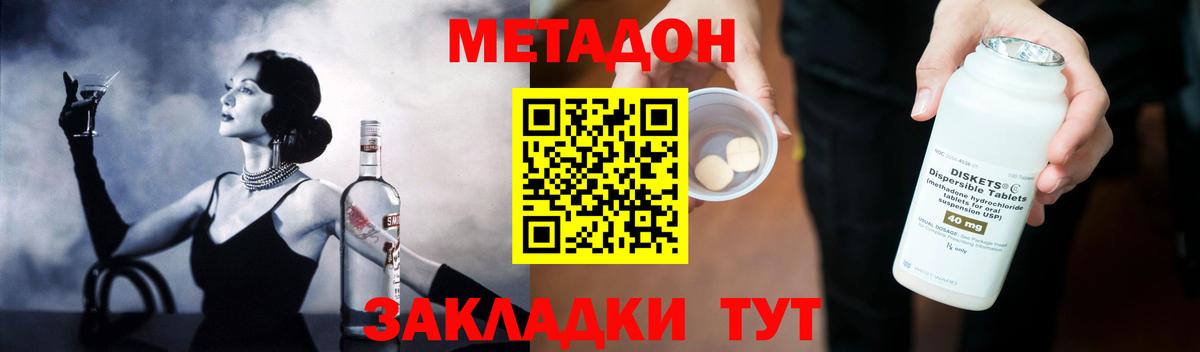 Борзя  нарко площадка Telegram  Вход с VPN  Метадон methadone 