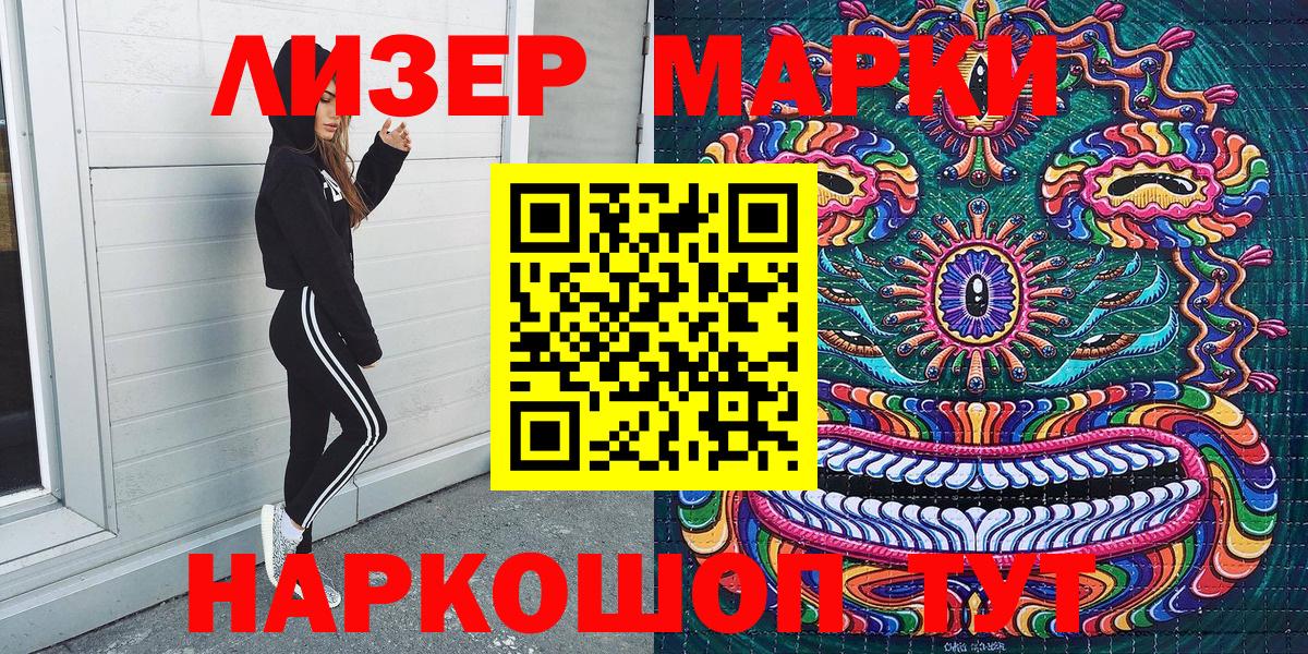 Борзя  Марки N-bome 1,8мг  Вход с VPN 