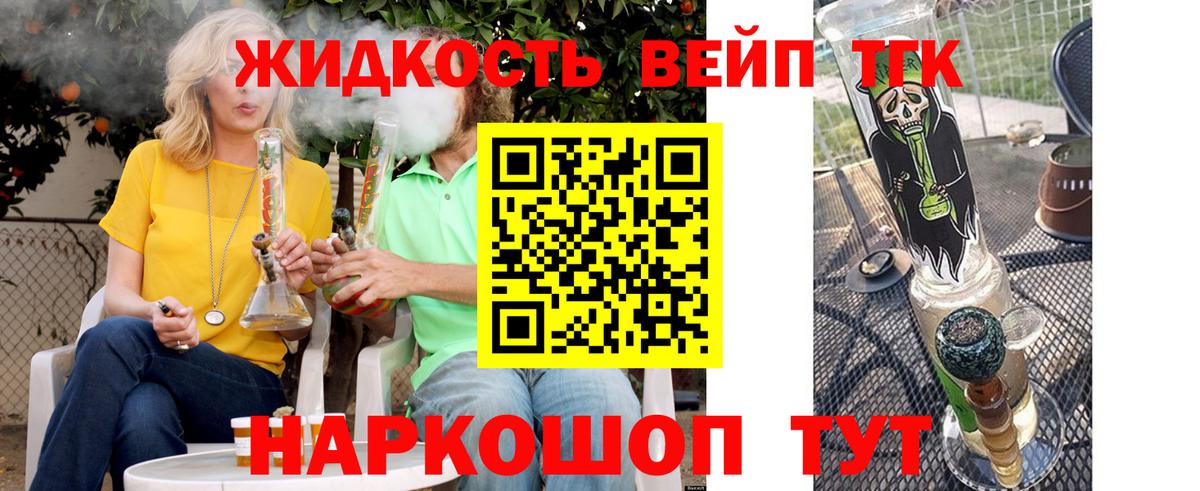 ТГК гашишное масло  Вход с VPN  наркота  Дистиллят ТГК вейп с тгк  Борзя 